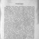 ocherk-istorii-litovsko-russkogo-gosudarstva-do-lyublinskoj-unii-1915-2