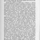 ocherk-istorii-litovsko-russkogo-gosudarstva-do-lyublinskoj-unii-1915-204
