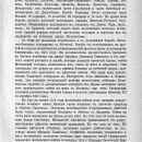 ocherk-istorii-litovsko-russkogo-gosudarstva-do-lyublinskoj-unii-1915-205