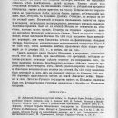 ocherk-istorii-litovsko-russkogo-gosudarstva-do-lyublinskoj-unii-1915-206