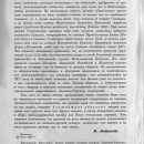 ocherk-istorii-litovsko-russkogo-gosudarstva-do-lyublinskoj-unii-1915-3