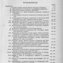 ocherk-istorii-litovsko-russkogo-gosudarstva-do-lyublinskoj-unii-1915-4