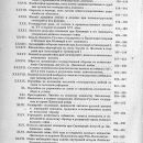 ocherk-istorii-litovsko-russkogo-gosudarstva-do-lyublinskoj-unii-1915-5