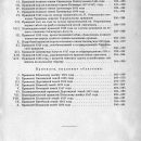 ocherk-istorii-litovsko-russkogo-gosudarstva-do-lyublinskoj-unii-1915-6