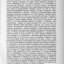 ocherk-istorii-litovsko-russkogo-gosudarstva-do-lyublinskoj-unii-1915-85