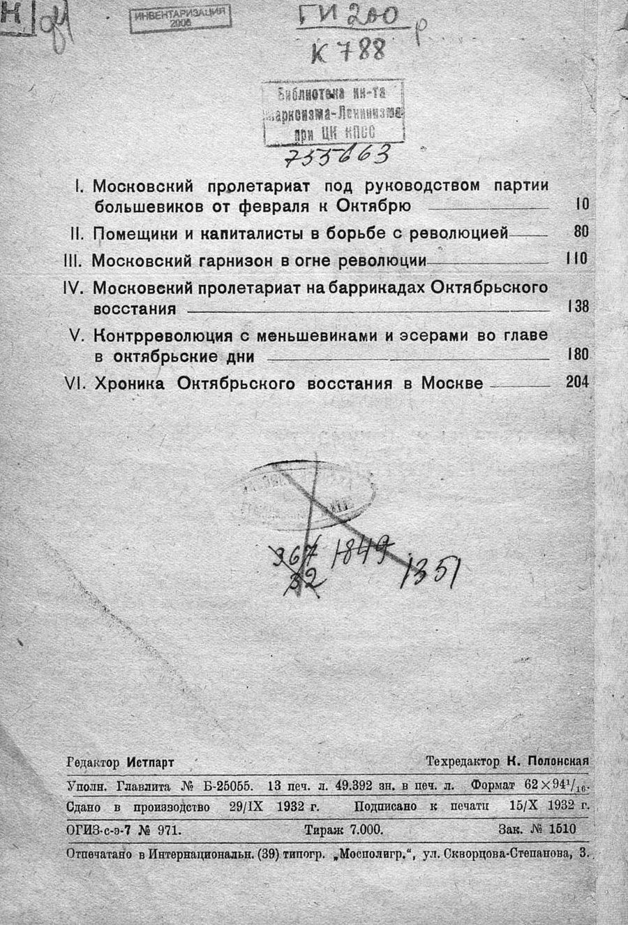 oktyabr-v-moskve-3