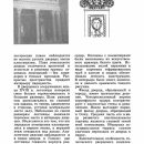 pamyatniki-arxitektury-i-gradostroitelstva-belorussii-1986-10