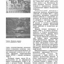 pamyatniki-arxitektury-i-gradostroitelstva-belorussii-1986-11