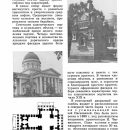 pamyatniki-arxitektury-i-gradostroitelstva-belorussii-1986-12