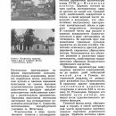 pamyatniki-arxitektury-i-gradostroitelstva-belorussii-1986-13