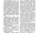 pamyatniki-arxitektury-i-gradostroitelstva-belorussii-1986-6