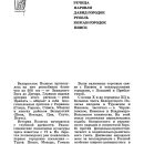 pamyatniki-arxitektury-i-gradostroitelstva-belorussii-1986-7