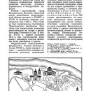 pamyatniki-arxitektury-i-gradostroitelstva-belorussii-1986-8