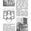 pamyatniki-arxitektury-i-gradostroitelstva-belorussii-1986-9