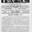 rabis-22-1928-2