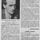 rabis-8-1934-3