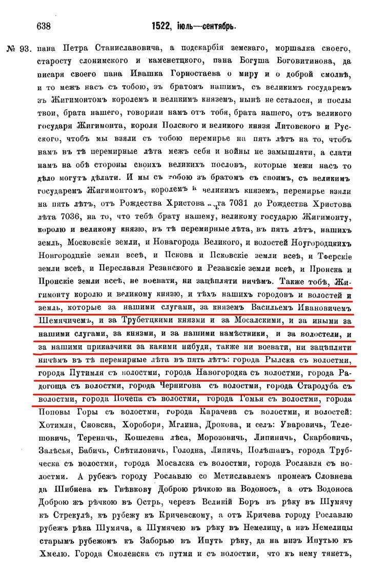 sbornik-imperatorskogo-russkogo-istoricheskogo-obshhestva-1882-638