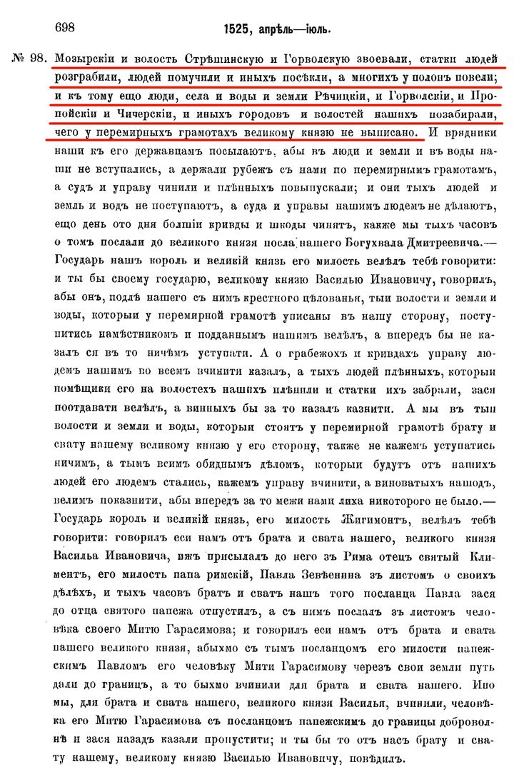 sbornik-imperatorskogo-russkogo-istoricheskogo-obshhestva-1882-698