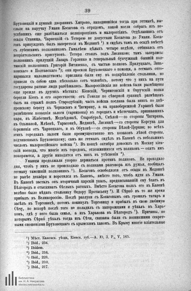 sobranie-sochinenij-n-i-kostomarova-1905-2