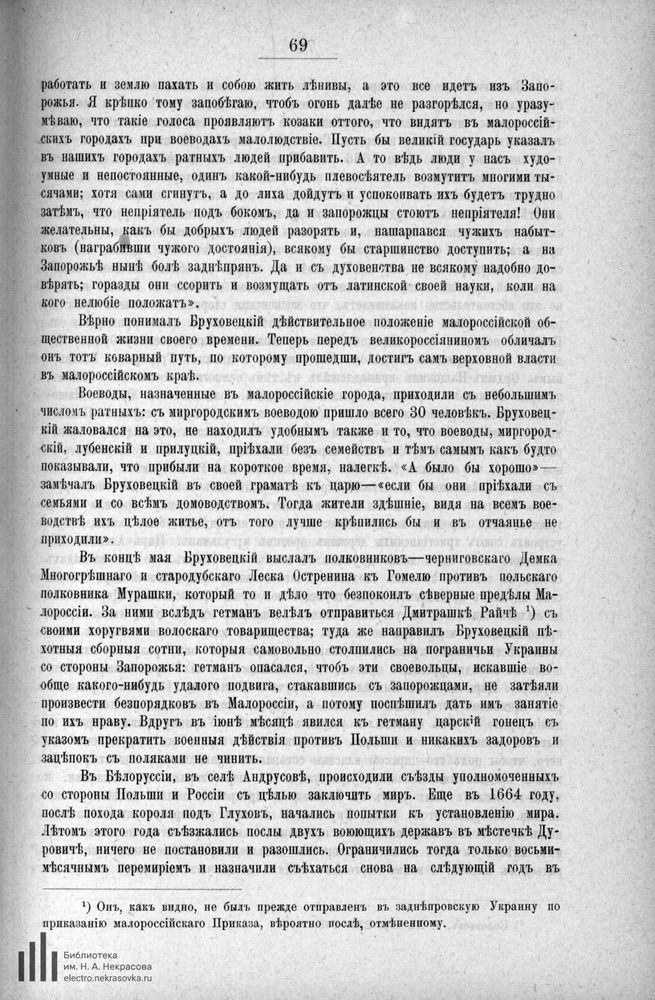 sobranie-sochinenij-n-i-kostomarova-1905-3
