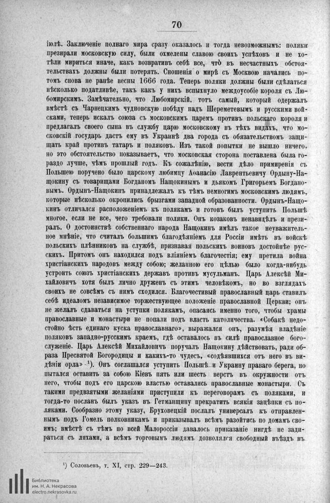 sobranie-sochinenij-n-i-kostomarova-1905-4