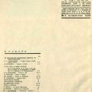 sovetskij-teatr-2-1936-2
