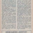 sovetskoe-foto-3-4-1931-3