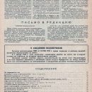 sovetskoe-foto-3-4-1931-4