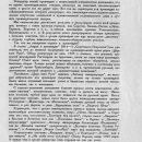 sovetskoe-iskusstvo-1-1926-3