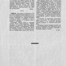 sovetskoe-iskusstvo-1-1926-6
