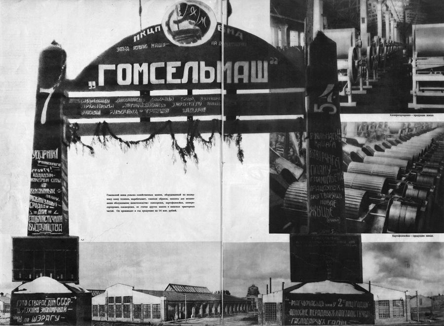 sssr-na-strojke-4-1933-4