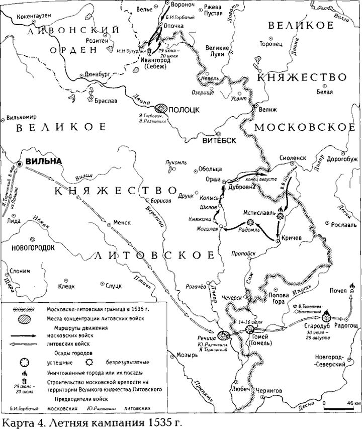 Карта 4. Летняя кампания 1535 г.