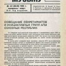 za-proletarskuyu-muzyku-4-5-1932-2