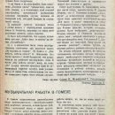 za-proletarskuyu-muzyku-4-5-1932-3