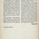 za-proletarskuyu-muzyku-4-5-1932-4