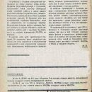 za-proletarskuyu-muzyku-4-5-1932-5